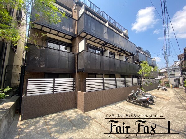 FairfaxⅠの物件外観写真